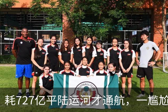耗727亿平陆运河才通航，一尴尬问题显现，大批货品目的地是广东